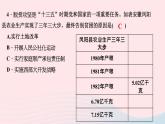 历史人教版八年级下册同步教学课件第3单元中国特色社会主义道路第8课经济体制改革作业