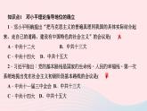 历史人教版八年级下册同步教学课件第3单元中国特色社会主义道路第10课建设中国特色社会主义作业