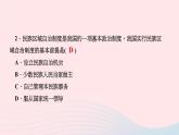 历史人教版八年级下册同步教学课件第4单元民族团结与祖国统一第12课民族大团结作业