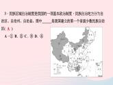 历史人教版八年级下册同步教学课件第4单元民族团结与祖国统一第12课民族大团结作业