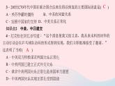 历史人教版八年级下册同步教学课件第5单元国防建设与外交成就第17课外交事业的发展作业