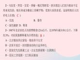 历史人教版八年级下册同步教学课件第6单元科技文化与社会生活第19课社会生活的变迁作业