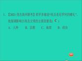 历史人教版九年级上册同步教学课件第1单元古代亚非文明第1课古代埃及