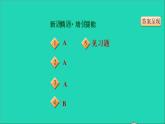 历史人教版九年级上册同步教学课件第3单元封建时代的欧洲第8课西欧庄园