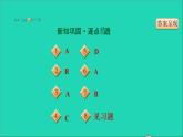 历史人教版九年级上册同步教学课件第3单元封建时代的欧洲第9课中世纪城市和大学的兴起