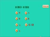 历史人教版九年级上册同步教学课件第3单元封建时代的欧洲第9课中世纪城市和大学的兴起