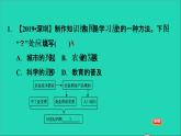 历史人教版九年级上册同步教学课件第3单元封建时代的欧洲第9课中世纪城市和大学的兴起