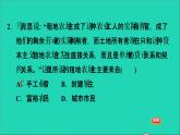 历史人教版九年级上册同步教学课件第5单元走向近代第13课西欧经济和社会的发展