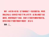 历史人教版九年级下册同步教学课件第1单元殖民地人民的反抗与资本主义制度的扩展第1课殖民地人民的反抗斗争作业