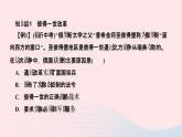 历史人教版九年级下册同步教学课件第1单元殖民地人民的反抗与资本主义制度的扩展第2课俄国的改革作业