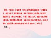 历史人教版九年级下册同步教学课件第1单元殖民地人民的反抗与资本主义制度的扩展第2课俄国的改革作业
