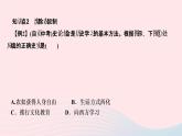 历史人教版九年级下册同步教学课件第1单元殖民地人民的反抗与资本主义制度的扩展第2课俄国的改革作业