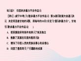 历史人教版九年级下册同步教学课件第3单元第1次世界大战和战后初期的世界第12课亚非拉民族民主运动的高涨作业