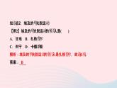 历史人教版九年级下册同步教学课件第3单元第1次世界大战和战后初期的世界第12课亚非拉民族民主运动的高涨作业