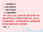 历史人教版九年级下册同步教学课件第6单元走向和平发展的世界第21课冷战后的世界格局作业