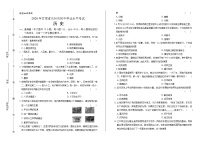 2020年甘肃省兰州中考历史试卷含答案Word版