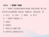 历史人教版八年级下册同步教学课件第4单元民族团结与祖国统一第13课香港和澳门回归祖国作业