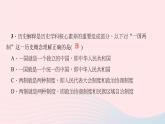 历史人教版八年级下册同步教学课件第4单元民族团结与祖国统一第13课香港和澳门回归祖国作业