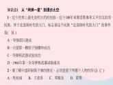 历史人教版八年级下册同步教学课件第6单元科技文化与社会生活第18课科技文化成就作业