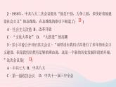 历史人教版八年级下册同步教学课件滚动专题训练(3)社会主义建设时期的党的历次会议作业