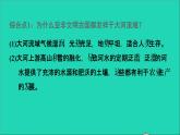 歷史人教版九年級上冊同步教學(xué)課件第1單元古代亞非文明鞏固強化復(fù)習(xí)