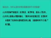 历史人教版九年级上册同步教学课件第1单元古代亚非文明巩固强化复习