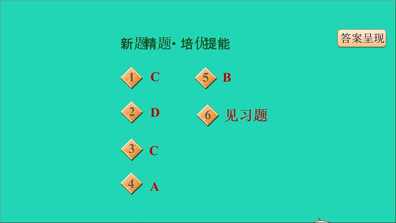 历史人教版九年级上册同步教学课件第3单元封建时代的欧洲第10课拜占庭帝国和查士丁尼法典03