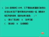 历史人教版九年级上册同步教学课件第3单元封建时代的欧洲第10课拜占庭帝国和查士丁尼法典