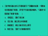 历史人教版九年级上册同步教学课件第6单元资本主义制度的初步确立易错专训
