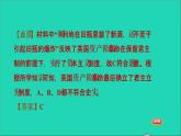 历史人教版九年级上册同步教学课件第6单元资本主义制度的初步确立易错专训