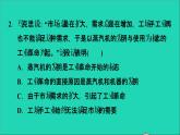 歷史人教版九年級上冊同步教學(xué)課件第7單元工業(yè)革命和國際共產(chǎn)主義運動的興起易錯專訓(xùn)