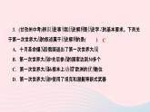 历史人教版九年级下册同步教学课件第3单元第1次世界大战和战后初期的世界过关自测卷作业