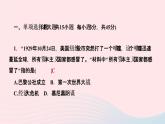 历史人教版九年级下册同步教学课件第4单元经济大危机和第2次世界大战过关自测卷作业