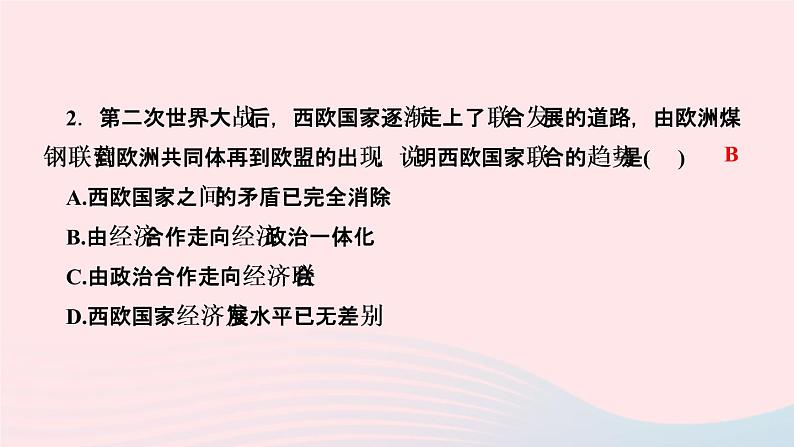 历史人教版九年级下册同步教学课件第5单元二战后的世界变化第17课战后资本主义的新变化作业08