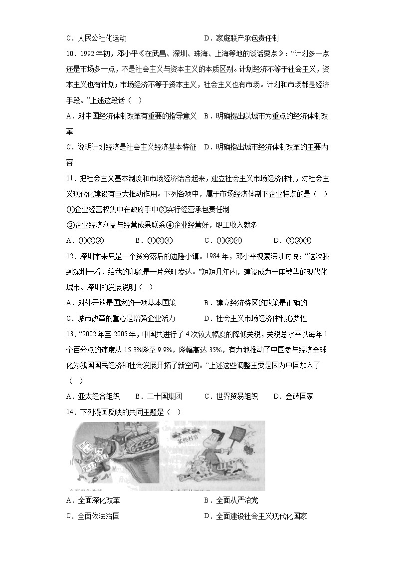 山东省东阿县2021-2022学年八年级下学期期末历史试题(含答案)第3页