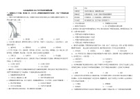 山东省济南市2022年中考历史真题试卷解析版