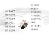 七年级历史开学第一课历史的天空 课件