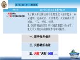 第3课 太平天国运动  课件初中历史八年级上册
