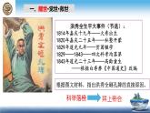 第3课 太平天国运动  课件初中历史八年级上册
