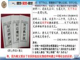 第3课 太平天国运动  课件初中历史八年级上册