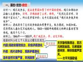 第3课 太平天国运动  课件初中历史八年级上册