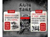 第20课 正面战场的抗战  课件初中历史八年级上册