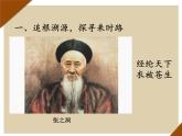 第27課活動(dòng)課：考察近代歷史遺跡  課件初中歷史八年級上冊