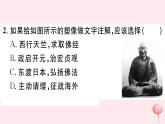 历史人教版七年级下册同步教学课件第1单元隋唐时期：繁荣与开放的时代第4课唐朝的中外文化交流习题