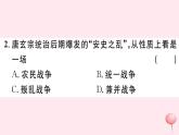 历史人教版七年级下册同步教学课件第1单元隋唐时期：繁荣与开放的时代第5课安史之乱与唐朝衰亡习题