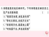 历史人教版七年级下册同步教学课件第1单元隋唐时期：繁荣与开放的时代第5课安史之乱与唐朝衰亡习题