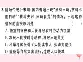 历史人教版七年级下册同步教学课件第1单元隋唐时期：繁荣与开放的时代检测习题
