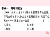 历史人教版七年级下册同步教学课件第1单元隋唐时期：繁荣与开放的时代考点精练习题