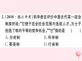 历史人教版七年级下册同步教学课件第1单元隋唐时期：繁荣与开放的时代考点精练习题