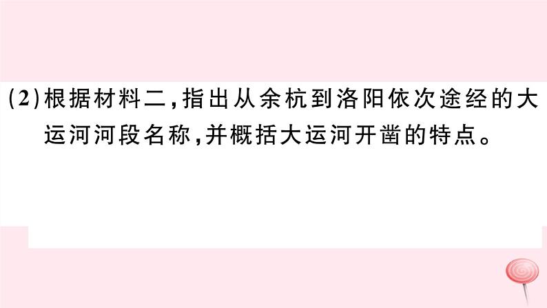 历史人教版七年级下册同步教学课件第1单元隋唐时期：繁荣与开放的时代考点精练习题08